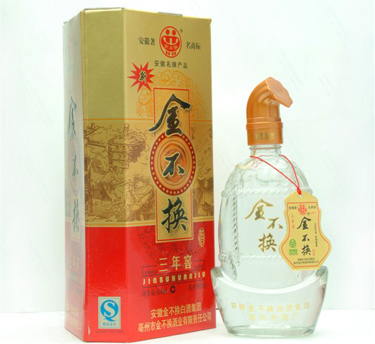 金不换酒业宣传视频
